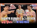 ♨️핫클립♨️ 허재, 최초로 두 아들과 한팀! 농구명가 허家네와 불낙스의 한판승부!ㅣ뭉쳐야쏜다 | JTBC 210307 방송