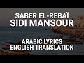 Saber elreba  sidi mansour tunisian arabic lyrics  translation      