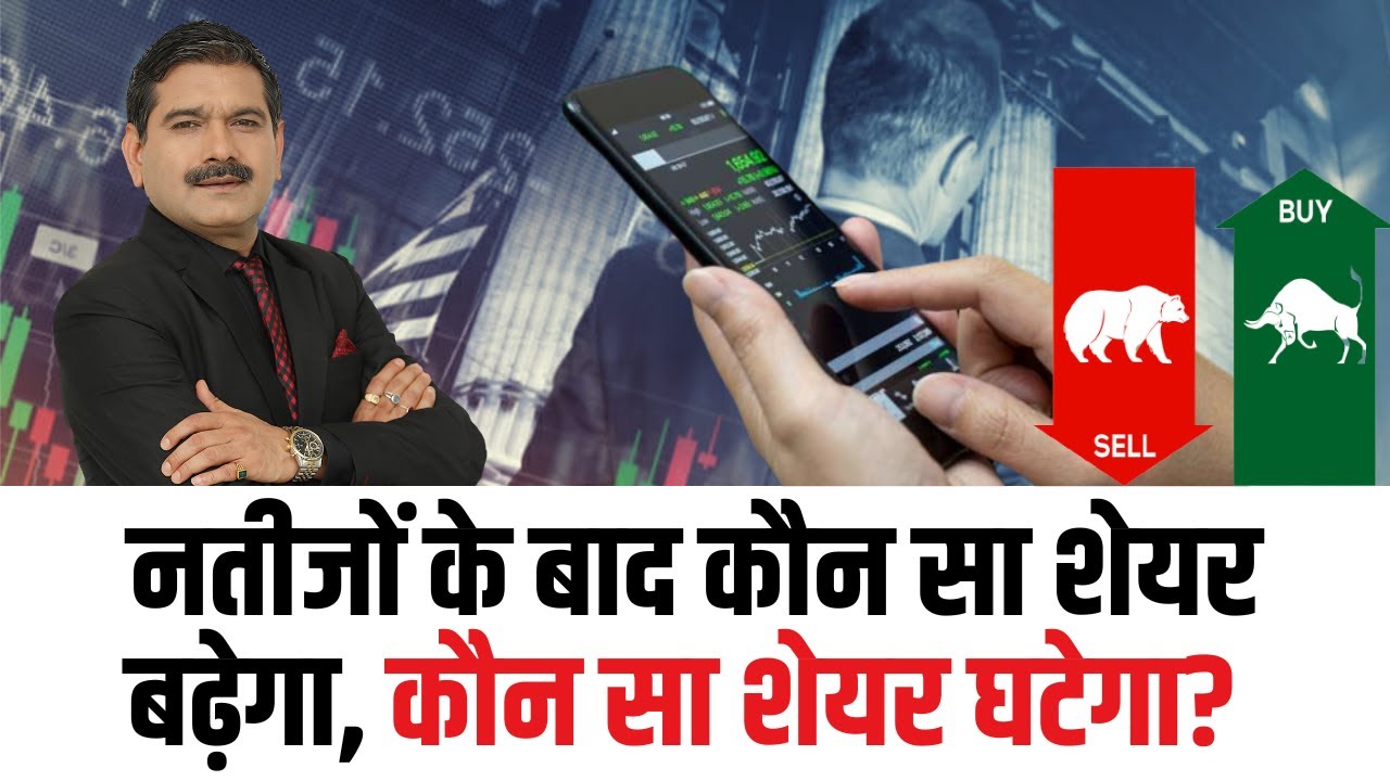 Unlocking Opportunities: Biocon, Aarti Industries, Zomato - What's the Right Move After Results?