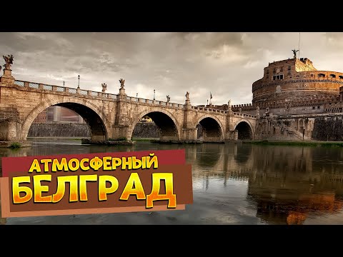 Видео: Красиви места на Белгород: забележителности, интересни и красиви места за фотосесии