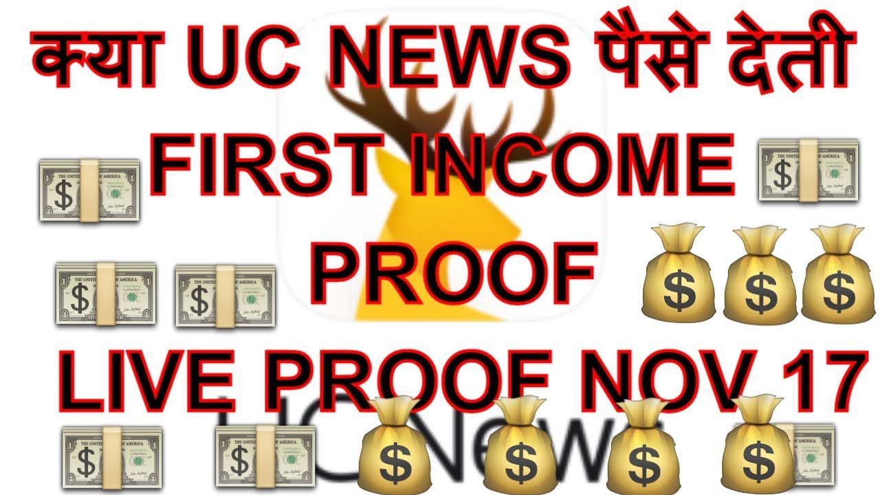Uc news first payment proof  november | live payment proof| 100% legal | hindi urdu