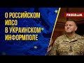 ❗️❗️ Спецслужбы РФ пытаются вызвать у украинцев СОМНЕНИЕ во власти. Получилось ли?