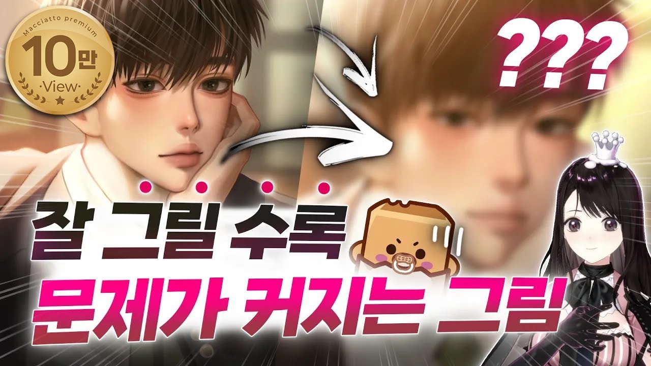 남들에게 이 그림은 '이렇게' 보입니다 [스타일 가이드]