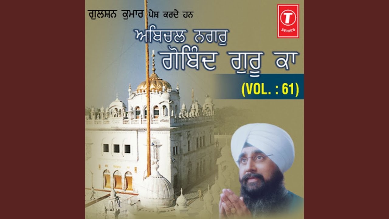 Abchal Nagar Gobind Guru Ka