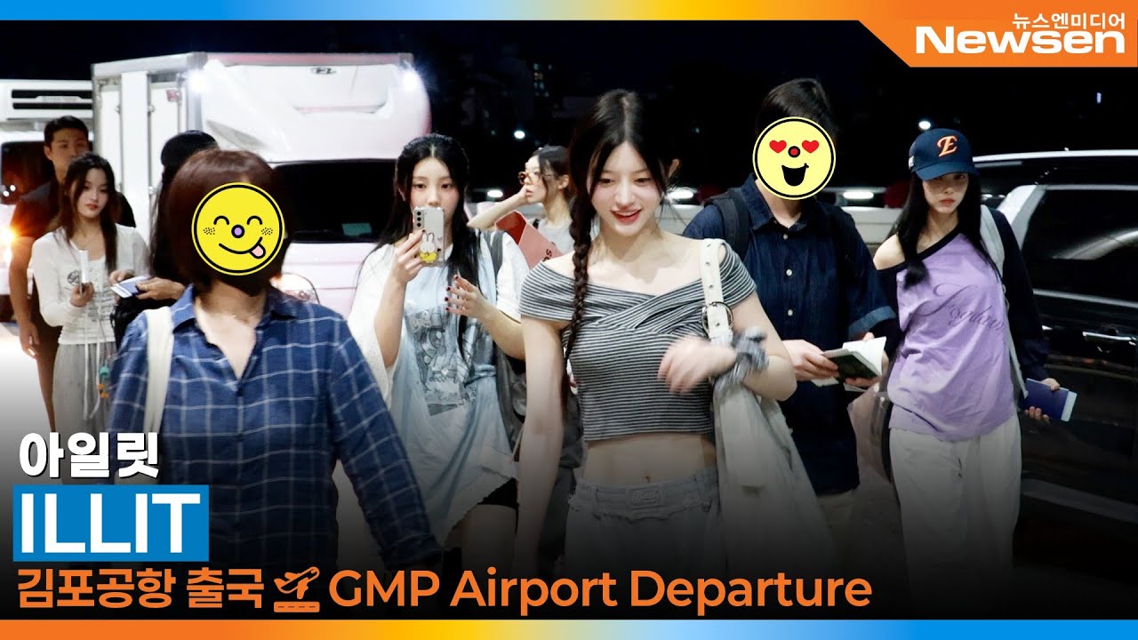 아일릿, 인형같은 미모로 활짝 꽃미소(출국)✈️ILLIT Airport Departure 2025.8.30 Newsen