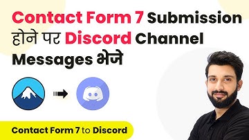 How to Send Discord Channel Messages on Contact Form 7 Submission (in Hindi)