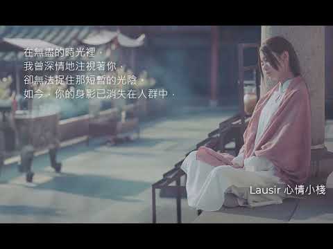 下輩子的誓言   洋瀾一