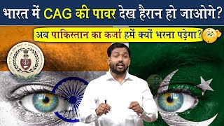 देश के सबसे प्रतिष्ठित पद CAG की पावर देख दंग रह जाओगे || Viral Khan Sir