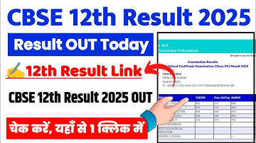 CBSE 12th Result 2025 Kaise Check Kare ? How To Check CBSE 12th Result 2025 ? CBSE Result 2025 Link