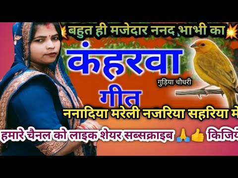 💃धमाकेदार चुटकुला नाच गीत💃#🥀ननद भाभी का नोकझोंक#🌹💃नाच गीत💃 ननदी मरेली नजरिया सहरिया में💥🥰🙏👍