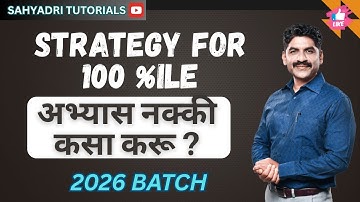 Strategy for 100 %ile | अभ्यास नक्की कसा करू ? | Sahyadri Tutorials