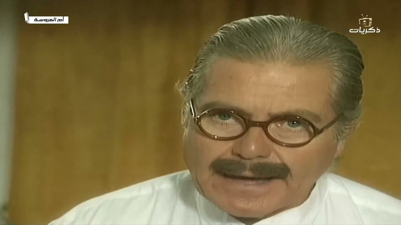 مسلسل ام العروسة