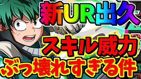 緑谷出久使ってみた 緑谷出久使ってみた