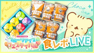 【バーチャル物産展】フルーツアイスフェスティバル  | VTuber