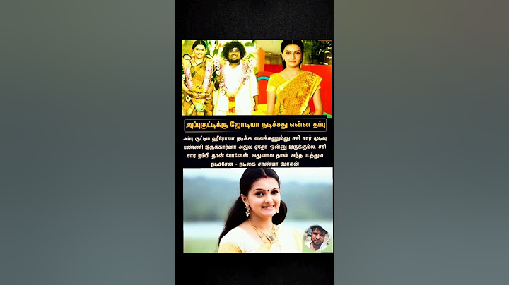 appukutty kuda jodiya nadika santhosam than edhula enna eruku actor Saranya mohan & nee singam than