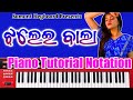 Jhalei bala  old sambalpuri song  piano tutorial notation  samant keyboard casio song 2023