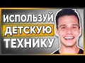 Как реагировать на критику. 6 советов, как справляться с критикой