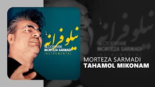 Morteza Sarmadi - Tahamol Mikonam - Niloofaraneh - آهنگ تحمل میکنم از آلبوم  نیلوفرانه مرتضی سرمدی