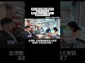 #馬英九 聯袂 #金溥聰 放大絕六親不認 說他 #失智 #工具人 就到 #法院 告！ 畫面來源：馬英九基金會