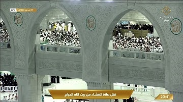 تلاوة عشائية من الحرم المكي تريح القلوب، بصوت القارئ الشيخ - بندر بليلة _ سورة الانفطار.