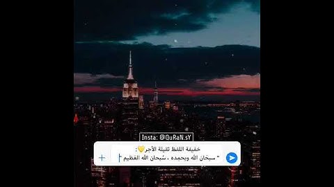 سلمان العتيبي /قرآن كريم/ مقاطع قصيرة/ تلاوة عطرة/ حالات واتساب