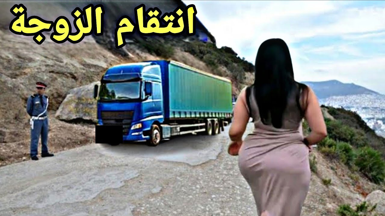 الزوجة والعشيق والنهاية بجريمة صدمت الدرك الملكي والتحريات تكشف عن ماهو صادم 