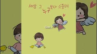 이다능 (새벽밤) (Lee Daneung (Dawn & Night)) - 세상 그 누구보다 소중해 (Inst.)