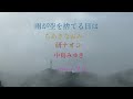 雨が空を捨てる日は...ちあきなおみ/研ナオコ/中島みゆき coverフル 💈とこや弾き語り🎸🎶
