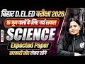 Bihar deled Science Class 2026 | 18 June Science Expected Paper | Bihar Deled Entrance Exam 2026