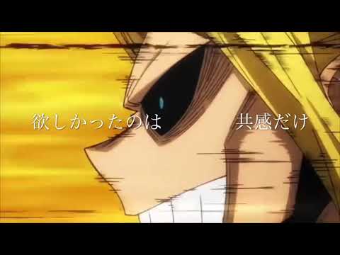 「僕のヒーローアカデミア｣MAD   「君の神様になりたかった｣