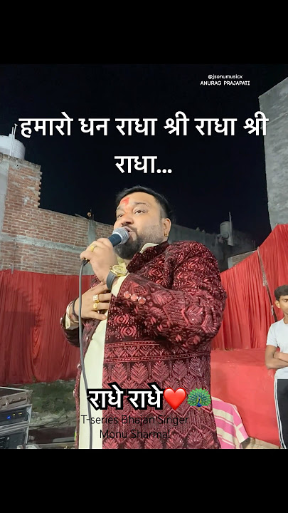 मस्ती राधा नाम की❤️ #shreekrishna #bhajan 🙏