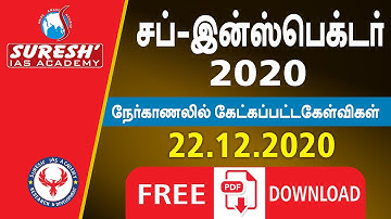 TNUSRB | Sub Inspector 2020 | Interview Questions on 22/12/2020 | Suresh IAS Academy