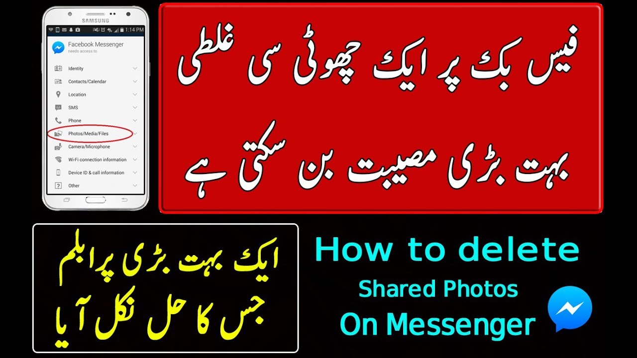 how-to-delete-shared-photos-on-facebook-messenger-urdu-hindi-youtube