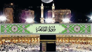 🕪سورة الفاتحة تلاوة قديمة من صلاة التراويح الشيخان الشريم و السديس