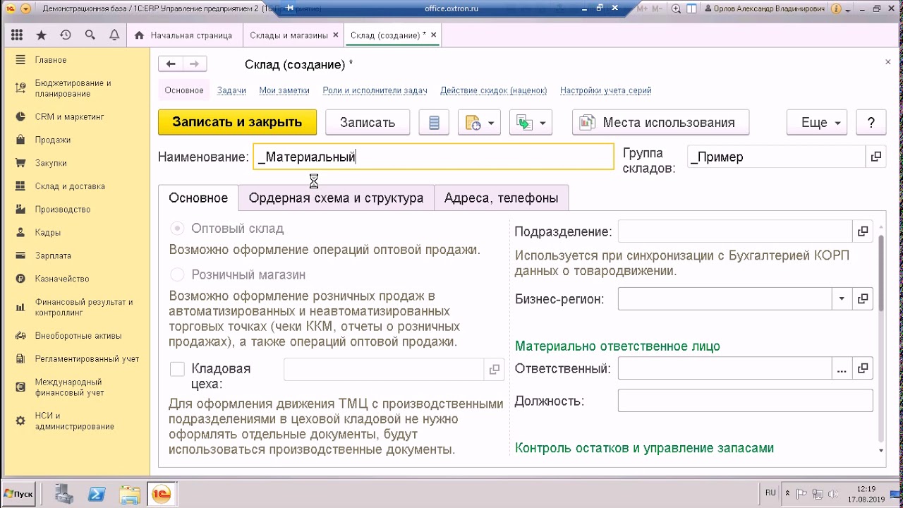 согласование 1с ерп
