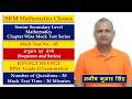 Sequence And Series Mock Test - 05 RPSC Grade II Examination