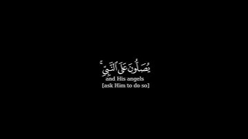 كرومة شاشة سوداء بصوت #سليمان_بابطين#سورة_الاحزاب#الصلاة_على_النبي