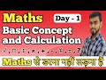 Basic concept and calculation  basic calculation for maths  basic maths  day  1