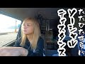 ただの引きこもり？！キャンピングカーでひとり旅する女のリアルな車中泊生活。