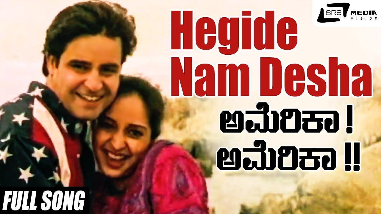 Hegide Nam Desha  America America Ramesh Aravind  Hema Panchamukhi  Kannada Video Song