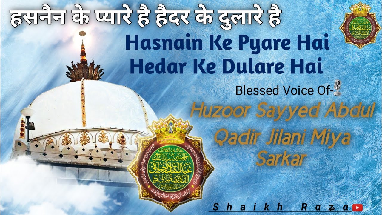 Hedar Image Hasnain Ke Pyare Hai Hedar Ke Dulare Hai Naat Voice Huzoor Sayyed Abdul ...