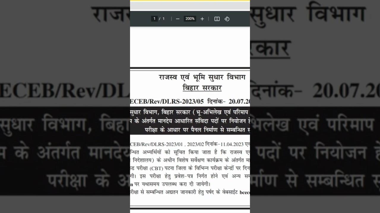 lrc admit card, lrc exam. date 20 july 2023