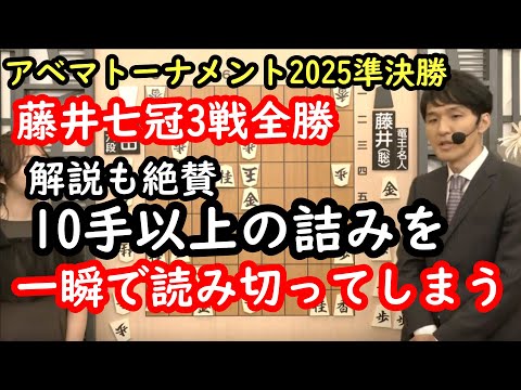 藤井聡太竜王名人の対局に解説の西尾七段も絶賛…詰将棋の王者