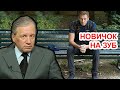 Путин следи за базаром не позорь Россию! Аарне Веедла