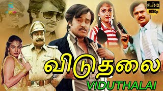 Viduthalai Full Movie HD | Rajinikanth, Sivaji Ganeshan, Vishnuvaradhan | Chandrabose | K Vijayan
