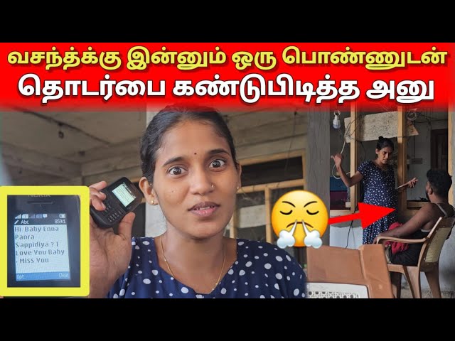 அனுக்கு இது தேவை தான | Tamil | Srilankan Tamil | Anu Vlog class=