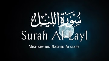 Surah Al-Layl (the night) | Mishary Rashid Alafasy | سورة الليل | With EnglishTranslation |