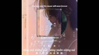 Ivy Shao (邵雨威) - Stars and Moon  (Sweet Combat/SweetCrit)-[Chinese| Pinyin English] lyrics