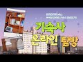 우석대학교 전주캠 기숙사 소개 우석대학교 전주캠 기숙사 소개