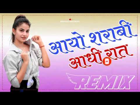 Aayo sarabi aadhi rat ro 3d Brazil dj remix song